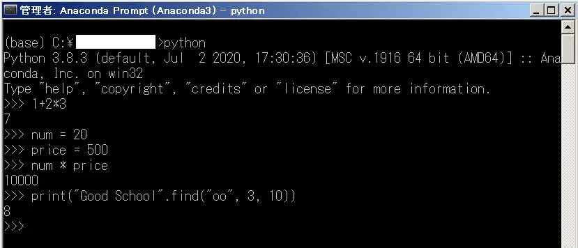 Python対話モード